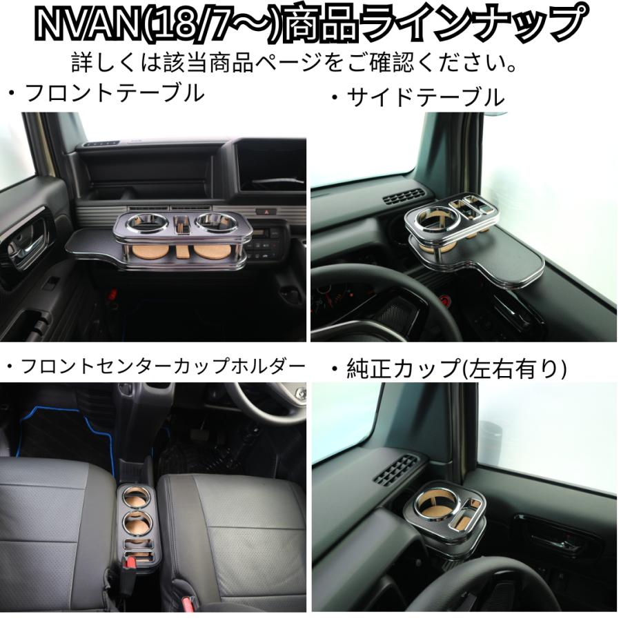 N-VAN用のフロアボード、荷室テーブル、フロントテーブルセット One Creation 13色から選べる N-VAN(18/7〜）後部荷室用 フロアパネル