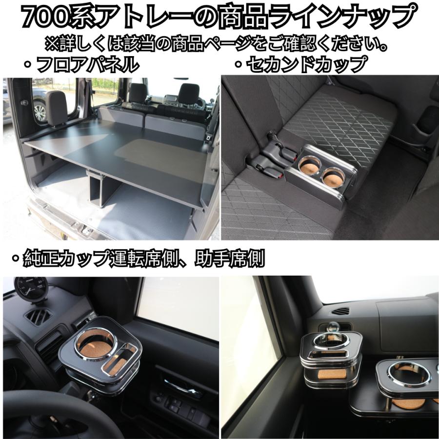 One Creation 13色から選べる 700系アトレー（21/12〜）後部荷室用