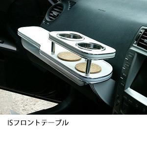 ISフロントテーブル | One Creation