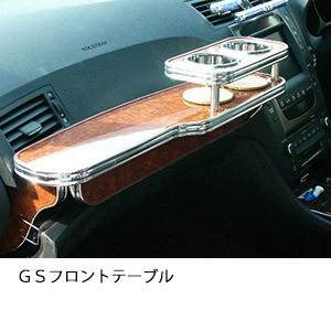 ＧＳフロントテーブル | One Creation