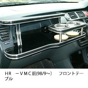 One Creation HR−V MC前(98/9〜）フロントテーブル : one