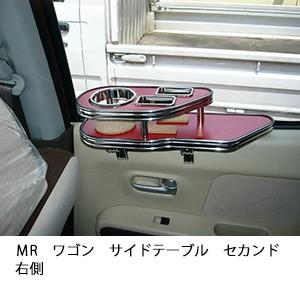 ＭＲワゴンサイドテーブル　セカンド右側 | One Creation