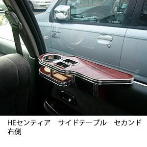 HEセンティアサイドテーブル　セカンド右側 | One Creation