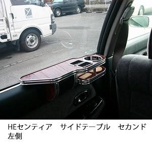 HEセンティアサイドテーブル　セカンド左側 | One Creation