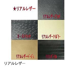 リアルレザー | One Creation