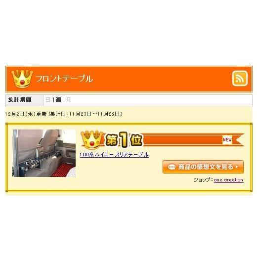 100系ハイエースリアテーブル | One Creation | 01