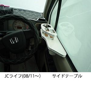 One Creation 22色から選べるJCライフ(08/11〜)サイドテーブル : one