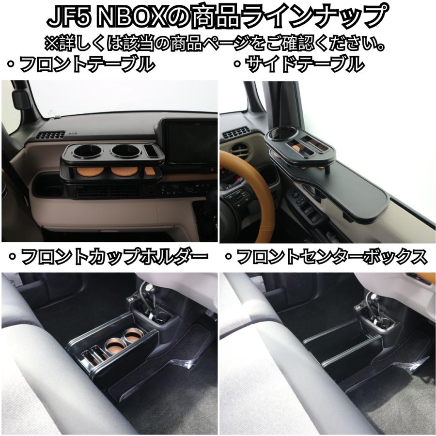 JF5/6 N-BOX専用 フロントテーブル ハイグレード溝あり One Creation N-BOX JF5/JF6 (23/10〜) フロントテーブル ハイグレード