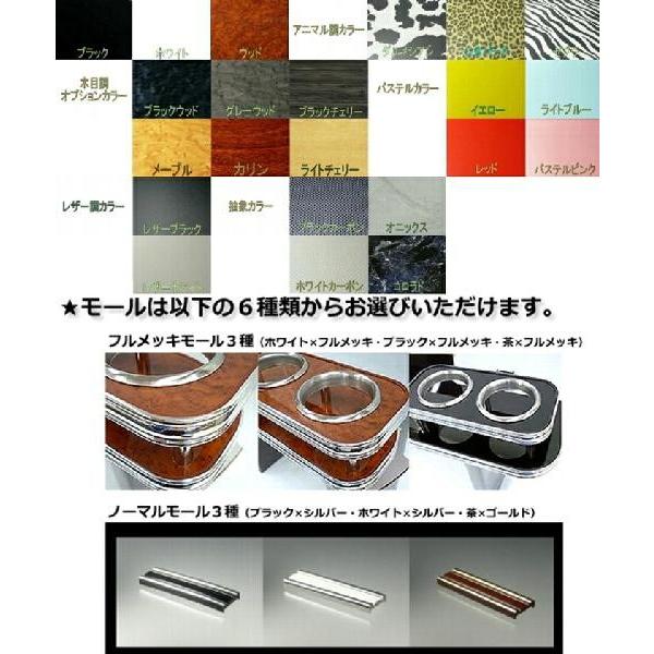 One Creation 22色から選べる10系ウィッシュ(03/1〜)フロントテーブル