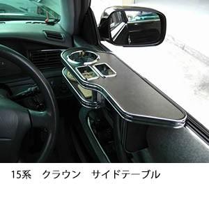 One Creation 22色から選べる15クラウン(95/8〜)サイドテーブル : one