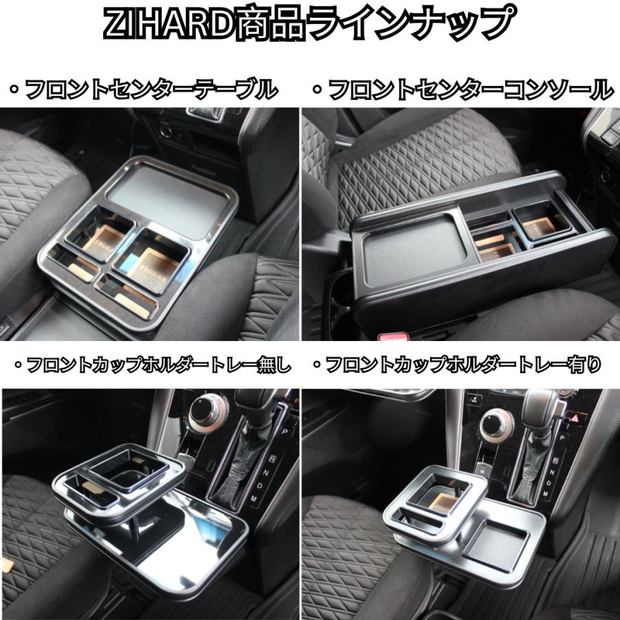 One Creation ZIHARD デリカD5後期 フロントセンターテーブル D:5 CV#W