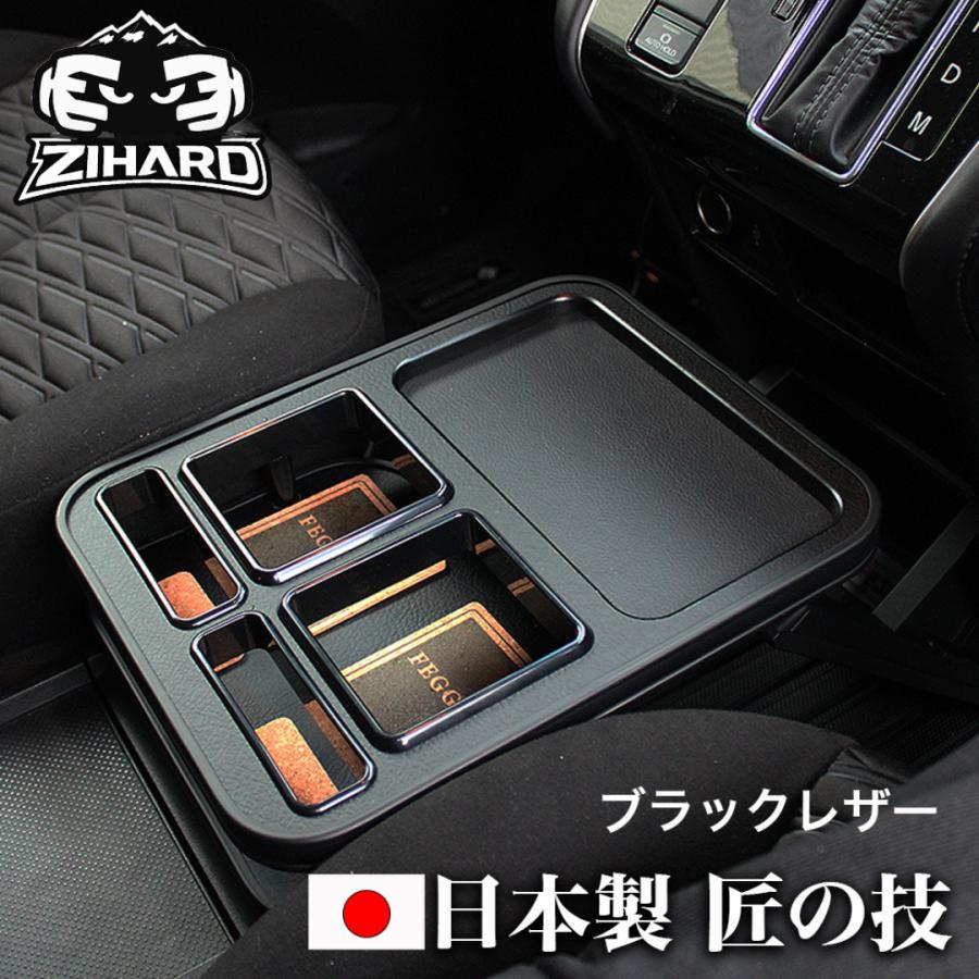 One Creation ZIHARD デリカD5後期 フロントセンターテーブル D:5 CV#W