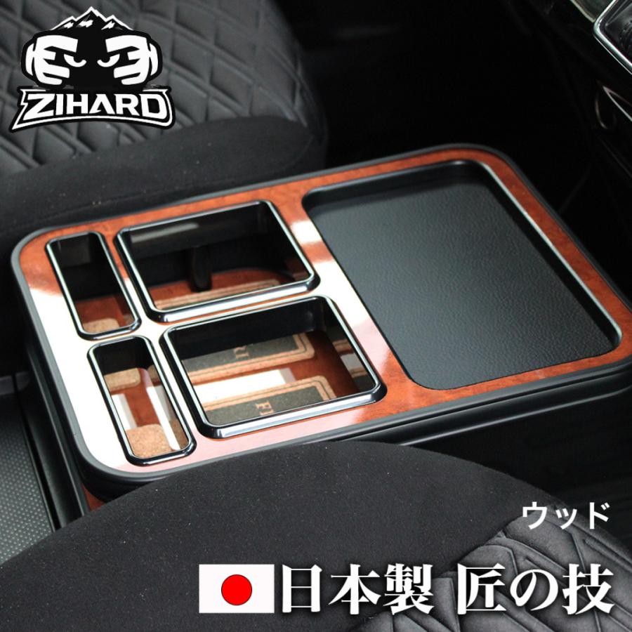 One Creation ZIHARD デリカD5後期 フロントセンターテーブル D:5 CV#W