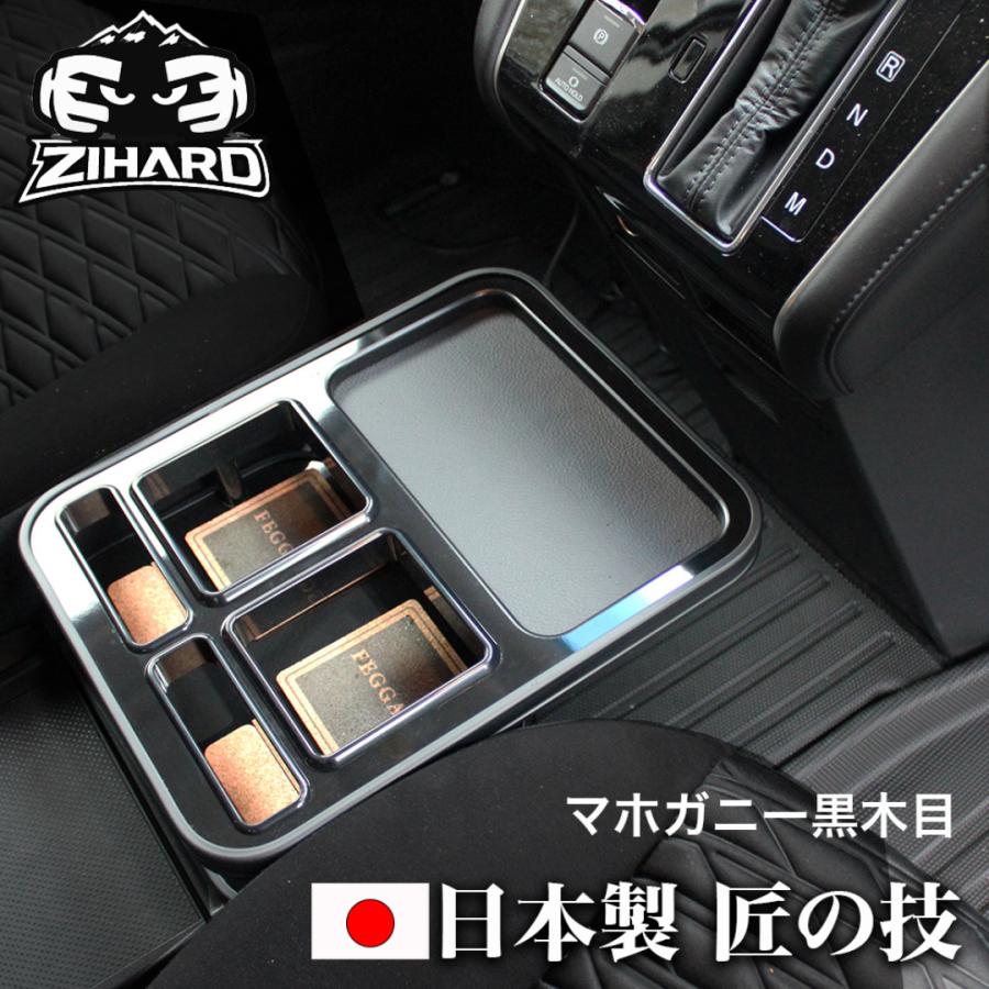 ZIHARD デリカD5後期 フロントセンターテーブル D:5 CV#W 2019.2〜 後期型・新型共通  選べる8色展開 | One Creation | 07