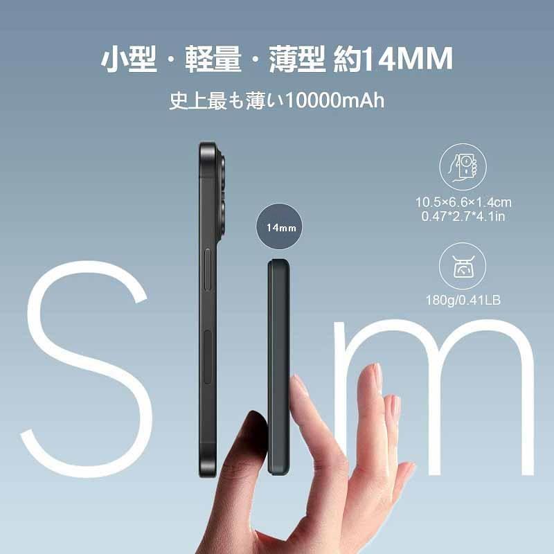 モバイルバッテリー magsafe 10000mAh 大容量 小型  急速充電 軽量 薄型 アルミ合金製 マグネット ワイヤレス 磁気 2台同時充電 iPhone 16 15 iPhone14 iPhone13 |  | 03