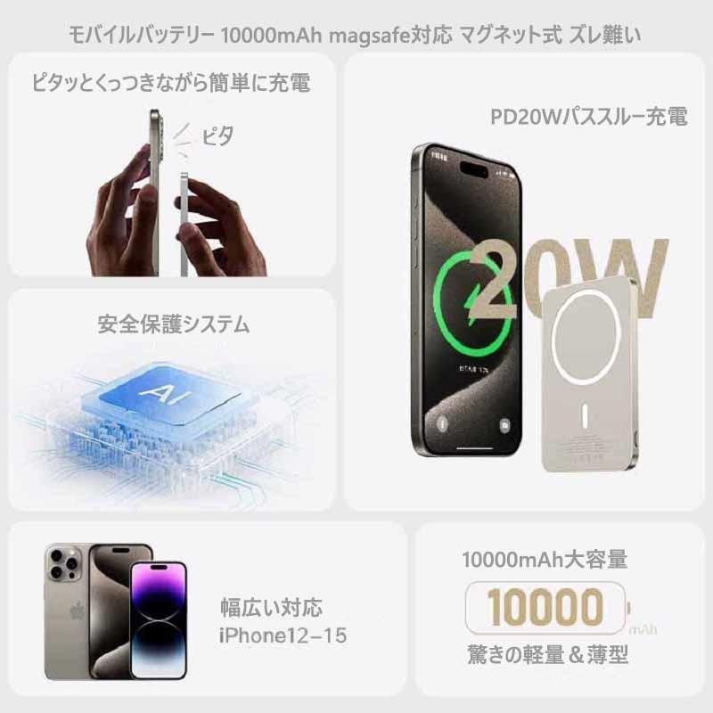 モバイルバッテリー magsafe 10000mAh 大容量 小型  急速充電 軽量 薄型 アルミ合金製 マグネット ワイヤレス 磁気 2台同時充電 iPhone 16 15 iPhone14 iPhone13 |  | 04