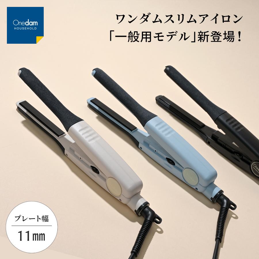 Onedam ヘアアイロン ワンダム 一般用 スリムイオン ストレート Onedam ヘアアイロン ワンダム 一般用 スリムイオン ストレート