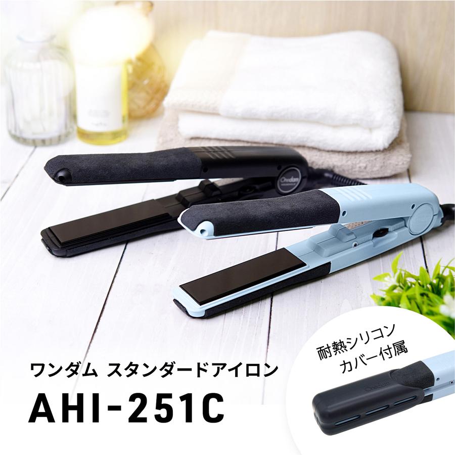 Onedam ヘアアイロン ワンダム 一般用 ストレート 前髪 ふんわりカール