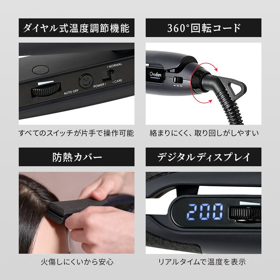 Onedam ヘアアイロン ワンダム 一般用 ストレート カール 水蒸気爆発