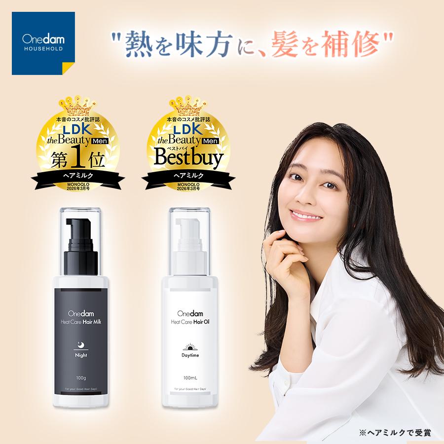 ヘアミルク&オイル ヒートケア LDK1位受賞 ワンダム 各100ml シトラス