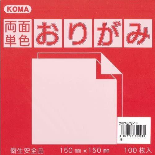 両面単色おりがみ15あか みどり 100枚入り 最新発見