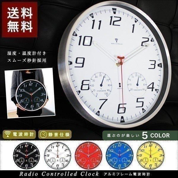 掛け時計 掛時計 壁掛け時計 掛け時計 電波時計 おしゃれ 新築 新居 プレゼント 引越し 祝い 誕生日 ひとり