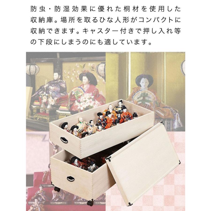 1年保証 雛人形収納ケース ひな人形 ひな祭り 雛祭り 桐箱 保存 保管