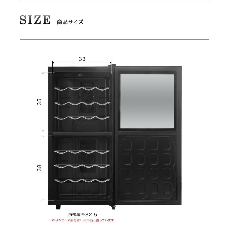 1年保証 ワインセラー 家庭用 78L 最大32本収納 上下段別温度調節