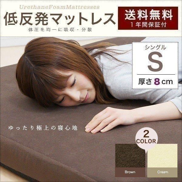1年保証 低反発マットレス シングル マットレス低反発 低反発マット低反発8cm 体圧分散 布団 寝具 送料無料（Yahoo!・bargainprice）