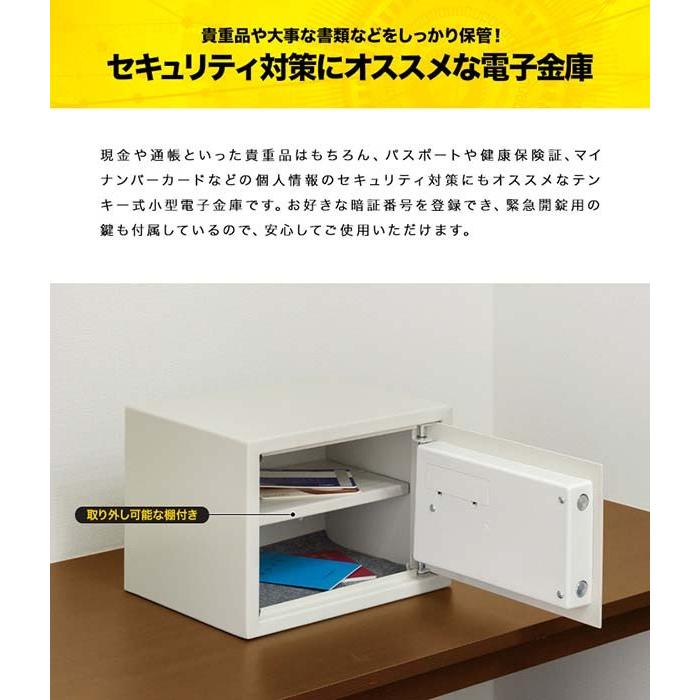 1年保証 金庫 家庭用 テンキー おしゃれ 防犯金庫 店舗用 小型 中型 棚 書類 保管庫 防犯 盗難防止 電子ロック デジタル金庫 コンパクト 暗証番号 送料無料｜onedollar8｜06