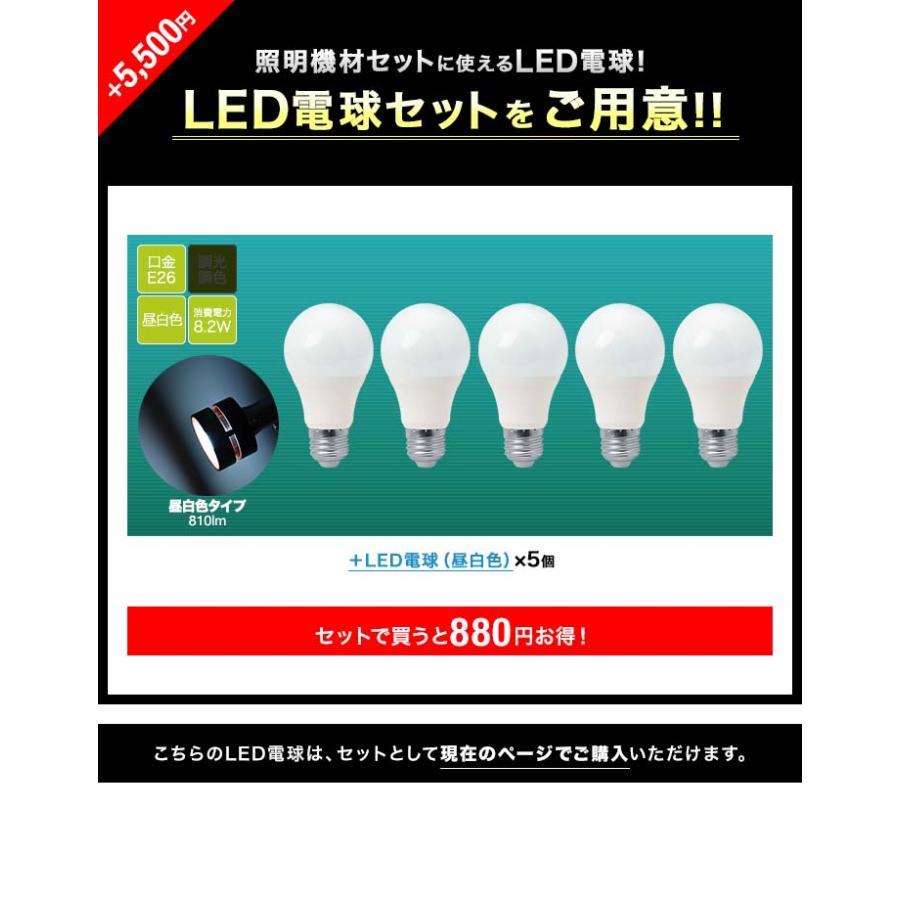 1年保証 撮影照明セット 5灯 ソケット 撮影 ライト 照明 撮影 1年保証 撮影照明セット 5灯 ソケット 撮影 ライト 照明 撮影