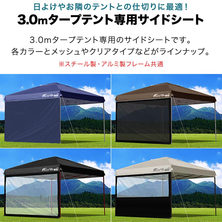FIELDOOR 1年保証 タープ テント タープテント用 サイドシート FIELDOOR 1年保証 タープ テント タープテント用 サイドシート