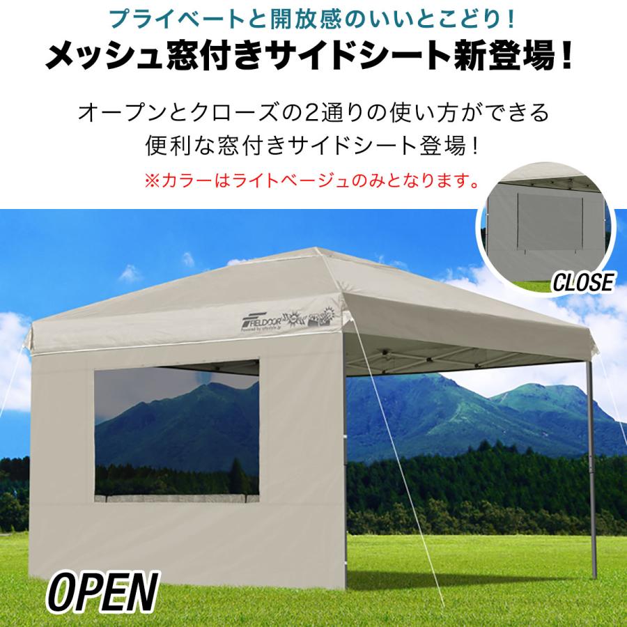 FIELDOOR 1年保証 タープ テント タープテント用 サイドシート FIELDOOR 1年保証 タープ テント タープテント用 サイドシート