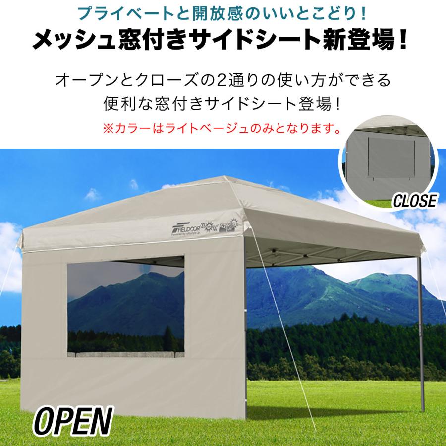 1年保証 FIELDOOR タープ テント タープテント用 サイドシート ウォールタイプ 横幕 3m 3.0m オプション タープテント専用サイドシート 日よけ 送料無料｜onedollar8｜16