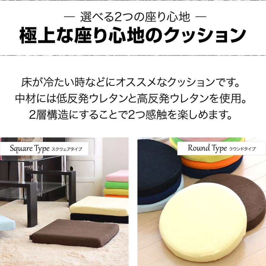 1年保証 座布団 クッション 低反発 高反発 両面 2層 コンビクッション 1枚単品 40×40cm×厚さ5cm 丸/ラウンド 四角/スクエア 洗えるパイルカバー 送料無料 |  | 01