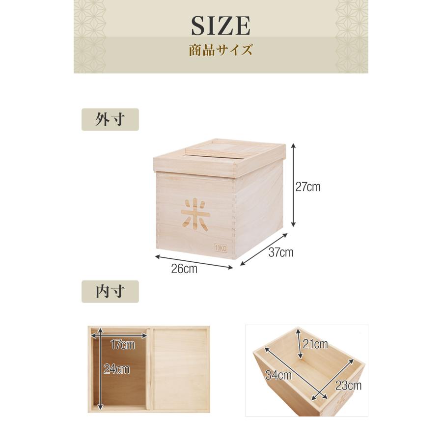 1年保証 米びつ 10kg用 桐製 防虫 保存容器 キッチン収納 米櫃 ライス