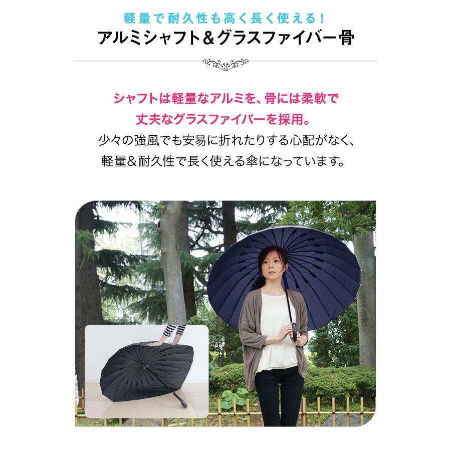 1年保証 24本骨傘 雨傘 長傘 超撥水 レディース メンズ テフロン