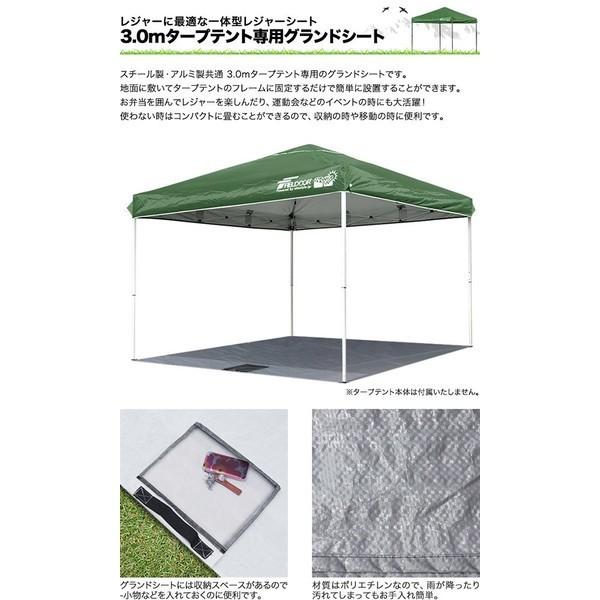 テント タープテント ワンタッチテント サンシェード 3×3m用グランドシート 送料無料|onedollar8|03