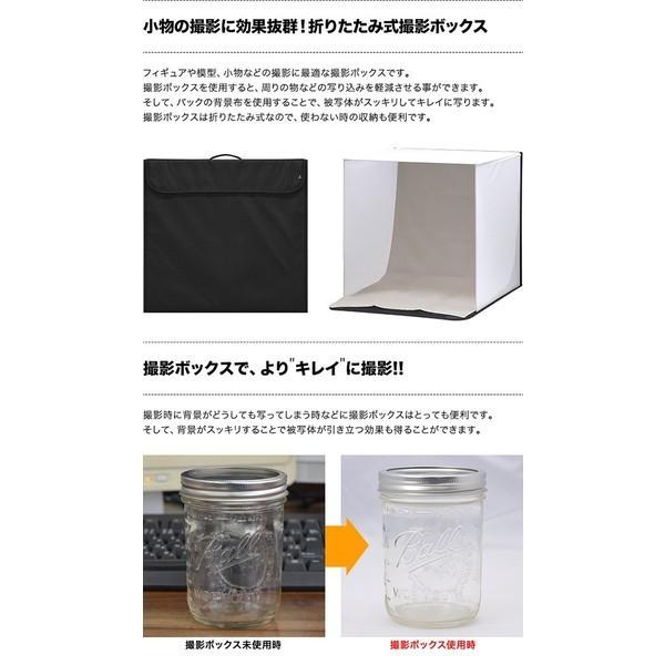 1年保証 撮影ボックス 撮影ブース 撮影キット ミニスタジオ 折りたたみ 50×50cm 送料無料｜onedollar8｜03