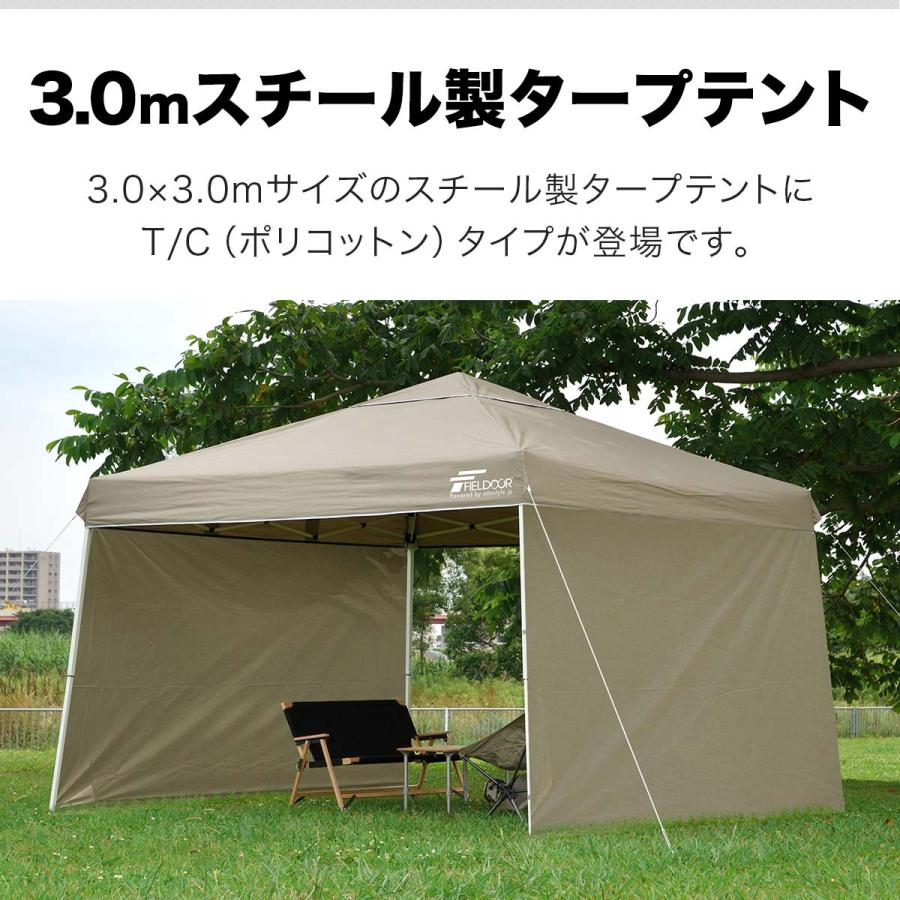 FIELDOOR タープテント 3m×3m 1年保証 焚き火に強い 難燃 TC FIELDOOR タープテント 3m×3m 1年保証 焚き火に強い 難燃 TC