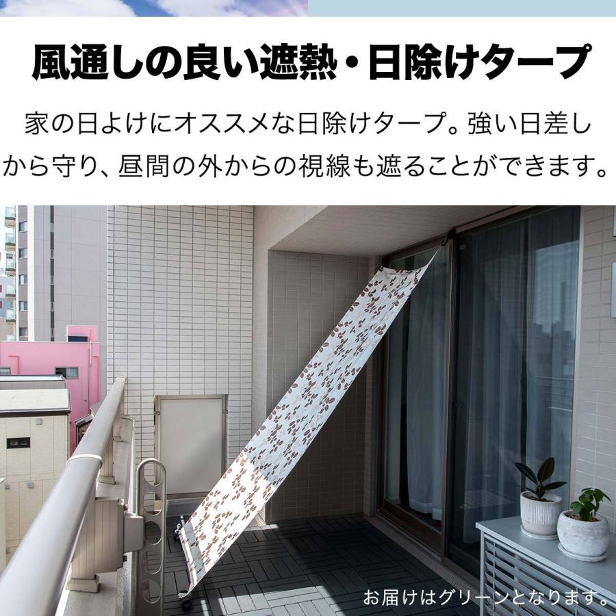 1年保証 日よけ 遮熱 日除け リーフ柄タープ グリーン 100×250cm 2.5m 1枚 日よけスクリーン シェード サンシェード ベランダ 屋外 窓 パンチング 送料無料 |  | 01