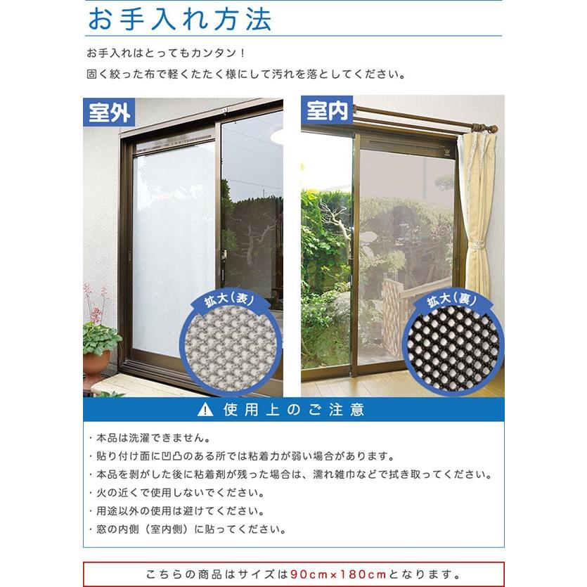 遮光フィルム 遮光 遮熱メッシュ Uvカット 遮光シート 日差しカット 日よけ 窓断熱シート 窓ガラスフィルム 90 180cm 冷房効果 アップ 節電 送料無料 Ys A Bargainprice 通販 Yahoo ショッピング