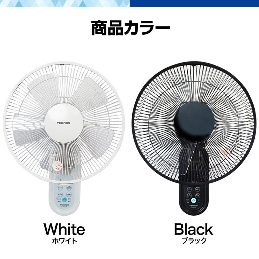 1年保証 扇風機 壁掛け 壁掛け扇風機 30cm フルリモコン付 静音 羽根 5