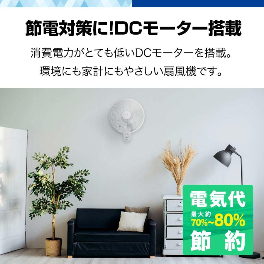 TEKNOS（テクノス） 1年保証 壁掛け扇風機 DCモーター リモコン付き