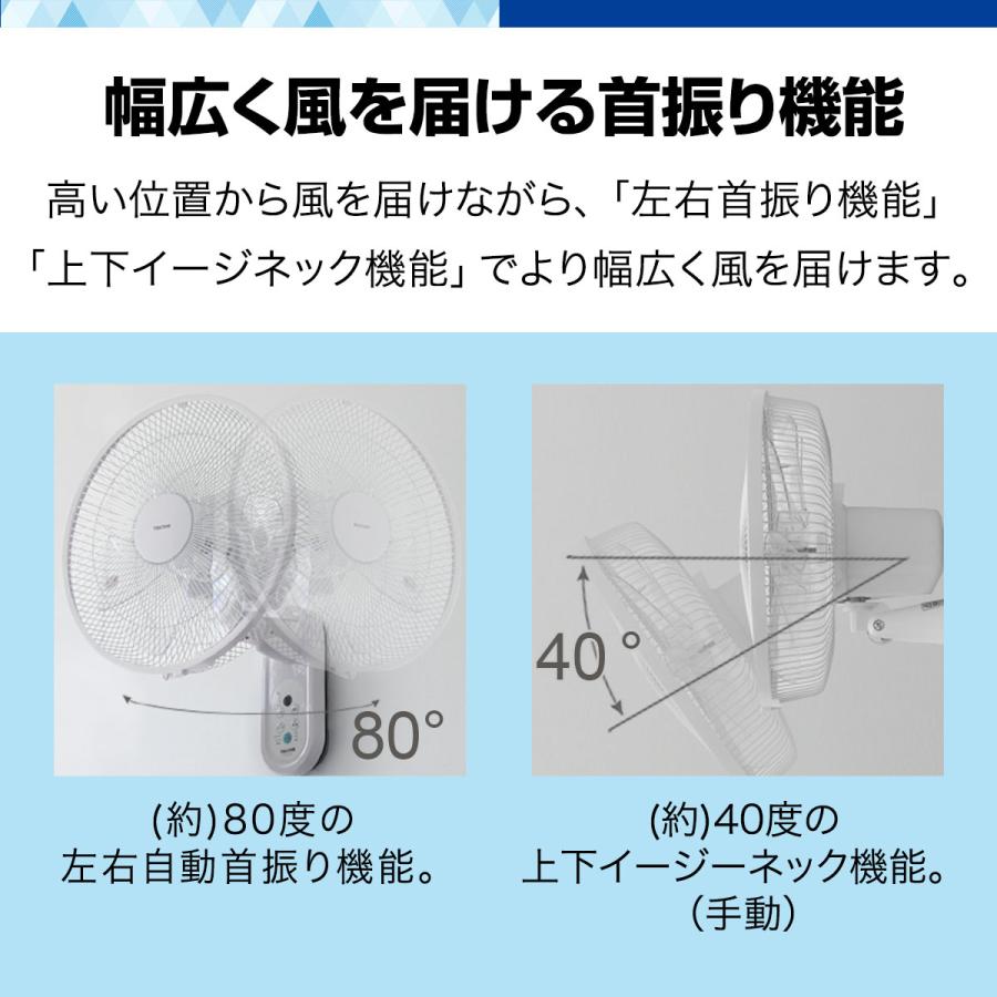 TEKNOS（テクノス） 1年保証 壁掛け扇風機 DCモーター リモコン付き