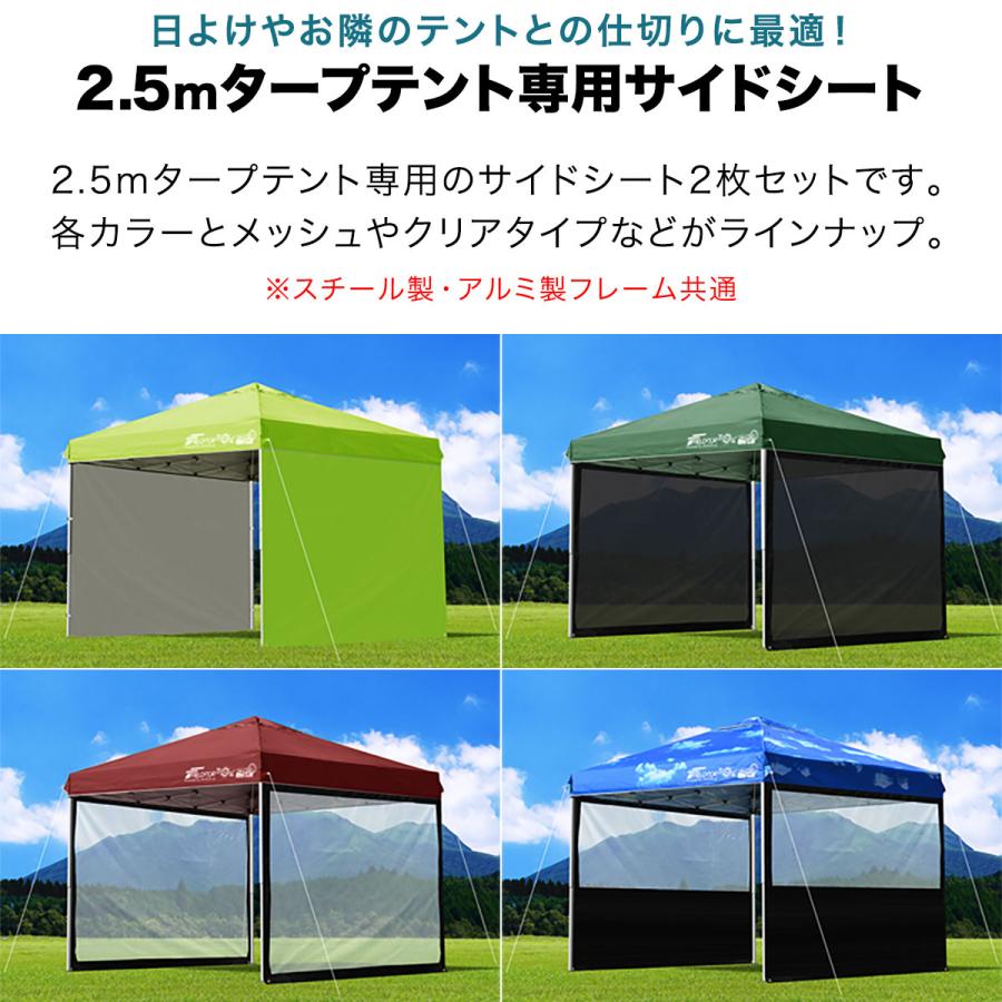 1年保証 FIELDOOR タープ テント タープテント用 サイドシート 2枚組 ウォールタイプ 横幕 2.5m 250 オプション タープテント専用サイドシート 送料無料｜onedollar8｜11