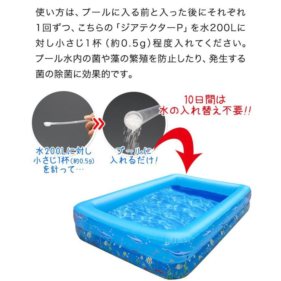 1年保証 プール除菌剤 日本製 プール塩素 約70L分 120g 家庭用 1年保証 プール除菌剤 日本製 プール塩素 約70L分 120g 家庭用