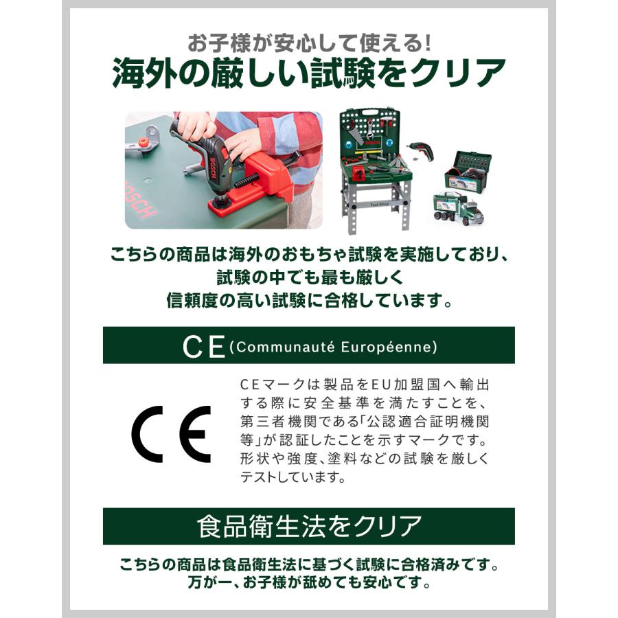 1年保証 ごっこ遊び 工具セット おもちゃ BOSCH ボッシュ ツールトラック 8640 / ツールショップ 8676 セット 組み立て 分解 知育玩具 ままごと 送料無料の画像