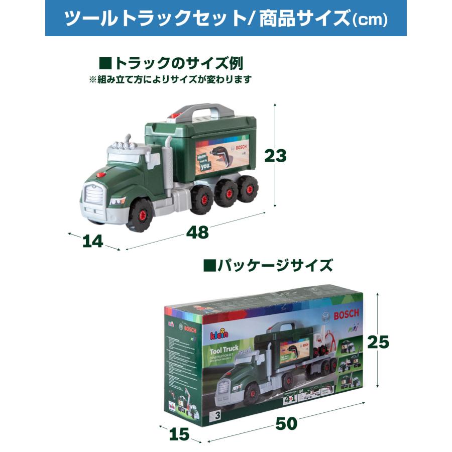 1年保証 ごっこ遊び 工具セット おもちゃ BOSCH ボッシュ ツールトラック 8640 / ツールショップ 8676 セット 組み立て 分解 知育玩具 ままごと 送料無料の画像