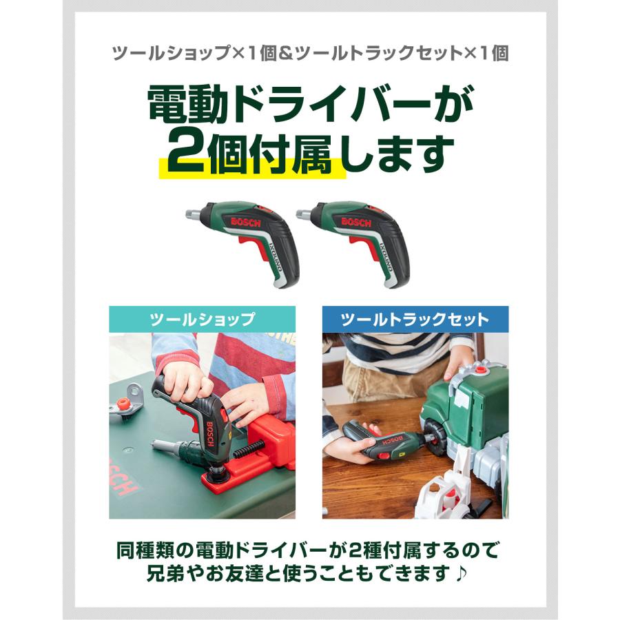 1年保証 ごっこ遊び 工具セット おもちゃ BOSCH ボッシュ ツールトラック 8640 / ツールショップ 8676 セット 組み立て 分解 知育玩具 ままごと 送料無料の画像